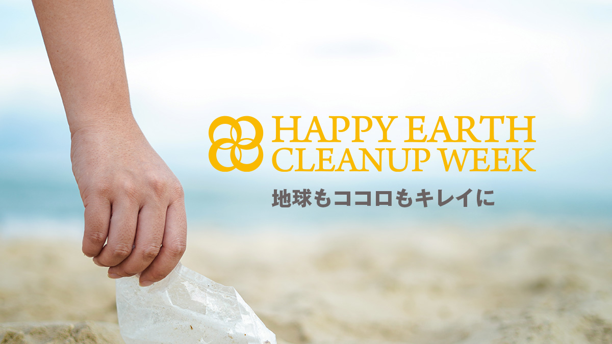 HAPPY EARTH CLEANUP WEEK