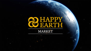 HAPPY EARTH MARKET for SDGs｜ハッピーアースマーケット