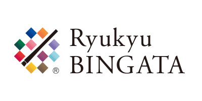 琉球びんがた普及伝承コンソーシアム