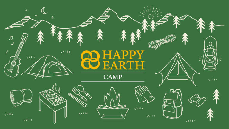 HAPPY EARTH CAMP for SDGs｜ハップーアースキャンプ