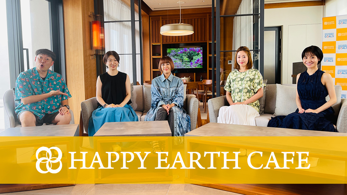 HAPPY EARTH CAFE