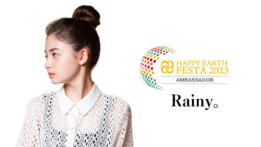 【アンバサダー】Rainy。｜HAPPY EARTH FESTA 2023