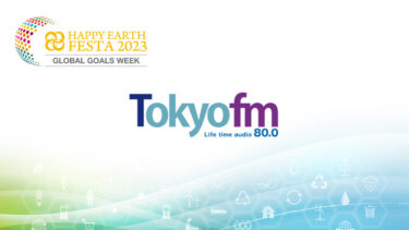 【ラジオ告知】TOKYO FMにてONAIR