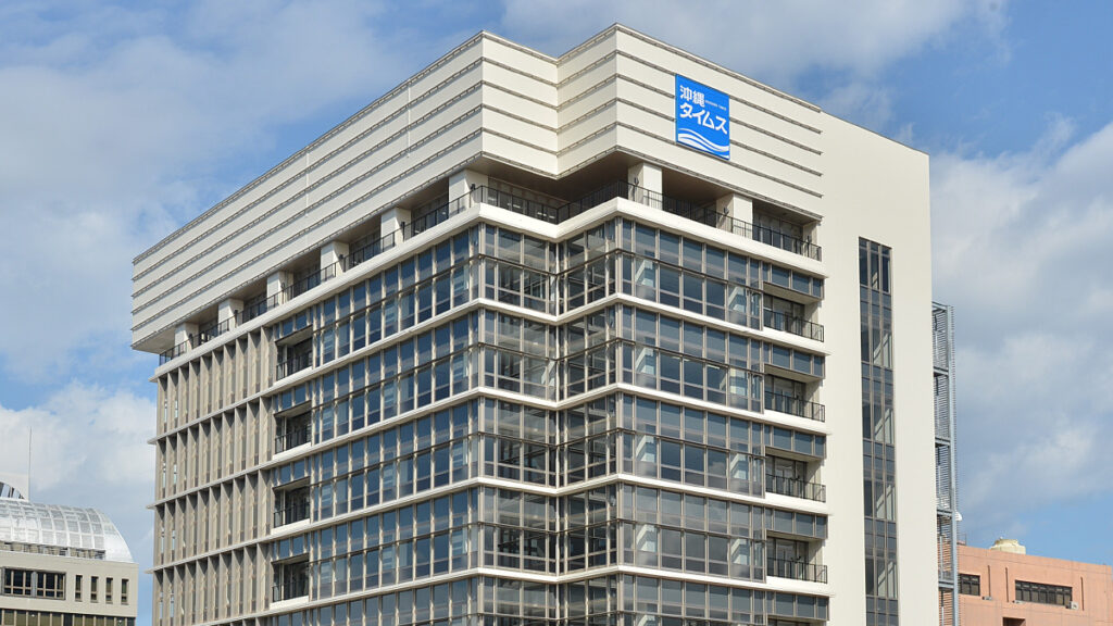 タイムスビル