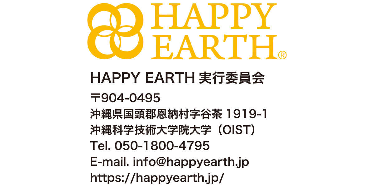 HAPPY EARTH実行委員会