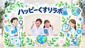 【体験ブース】ハッピーくすりラボ presented by アイロムグループ｜HAPPY EARTH FESTA 2026
