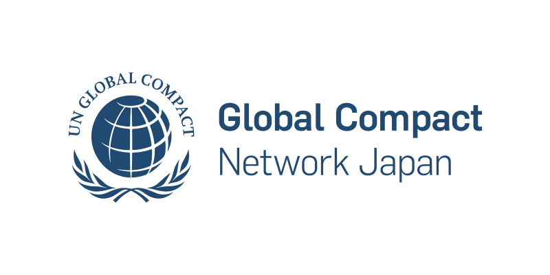 国連グローバル・コンパクト・ネットワーク・ジャパン